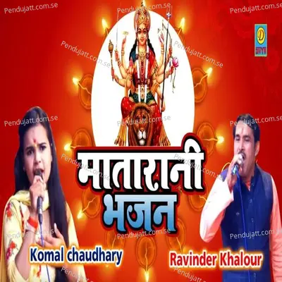 Matarani Bhajan - Raviender Khalour album cover 