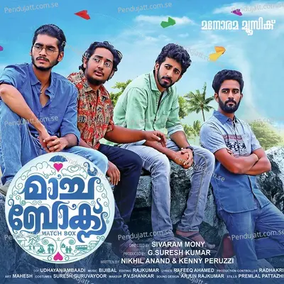 Chuvadukal - Afsal album cover 