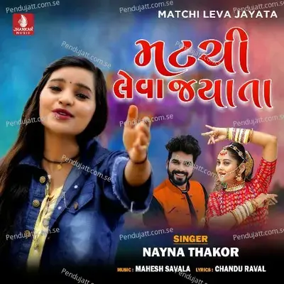 Matchi Leva Jayata - Nayna Thakor album cover 