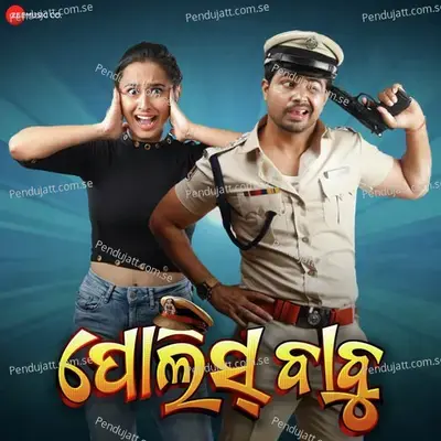 Mate Bandhi Ne Re Police Babu - Lipsa Mahapatra album cover 