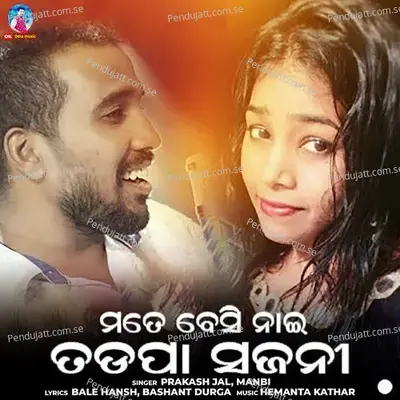 Mate Besi Nai Tadapa Sajani - Prakash Jal album cover 