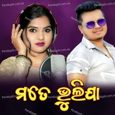 Mate Bhuli Ja - Nabin Nanda album cover 