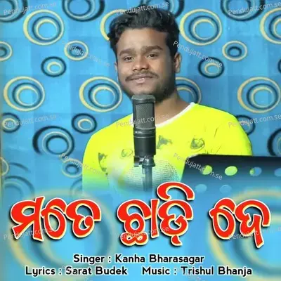 Mate Chhadi De - Kanha Bharasagar album cover 