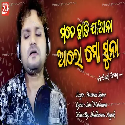 Mate Chhadi Jaana Aalo Mo Suna - Humane Sagar album cover 