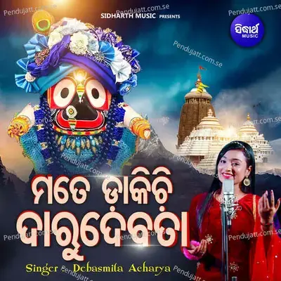 Mate Dakichi Daru Debata - Debasmita Acharya album cover 