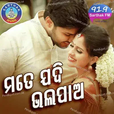 Rahijao Aau Gote Dina - RS Kumar album cover 