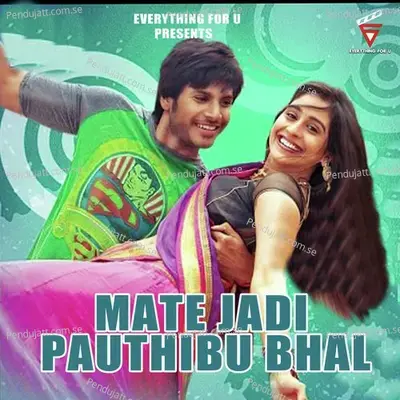 Mate Jadi Pauthibu Bhal - Jasobant Sagar album cover 