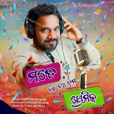 Mate Kari Niatama Premik - Santosh Kumar album cover 