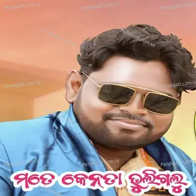 Mate Kenta Bhuligalu - Jashobanta Sagar album cover 