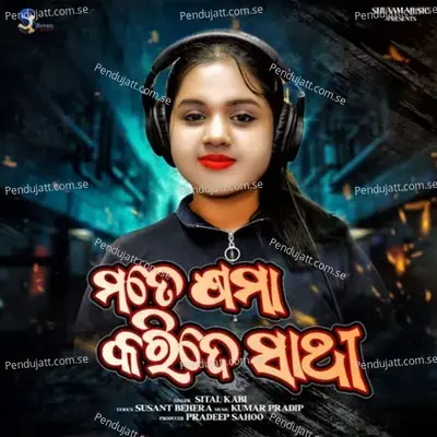 Mate Khyama Karide Saathi - Sital Kabi album cover 