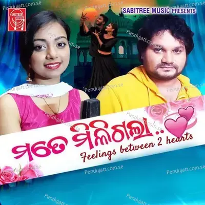 Mate Miligala - Humane Sagar album cover 