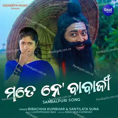 Mate Ne Babaji - Bibachha Kumbhar album cover 