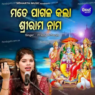 Mate Pagala Kala Srirama Nama - Prapti Acharya album cover 