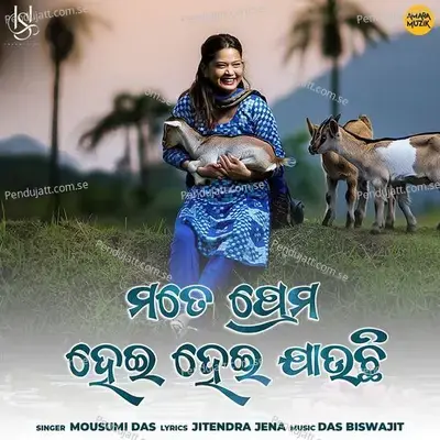 Mate Prema Hei Hei Jauchhi - Mousumi Das album cover 