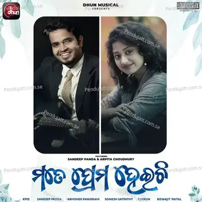 Mate Prema Heichi - Sandeep Panda album cover 