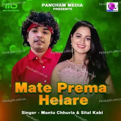 Mate Prema Helare - Mantu Chhuria album cover 