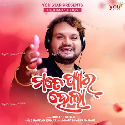 Mate Pyar Hela - Humane Sagar album cover 
