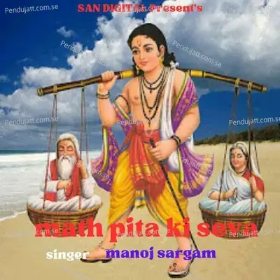 Math Pita Ki Seva - Manoj Sargam album cover 