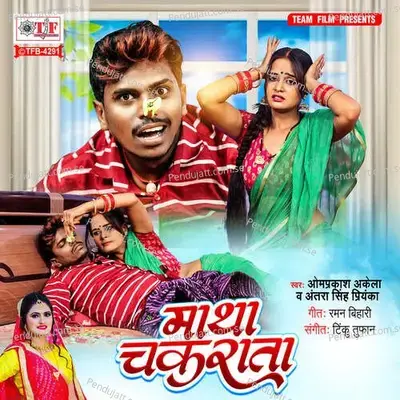 Matha Chakrata - Tinku Tufan