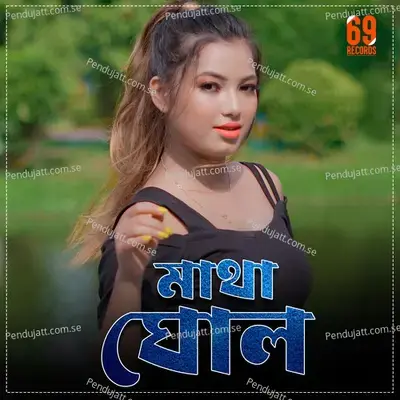 Matha Ghol - Sanowar Hussain album cover 