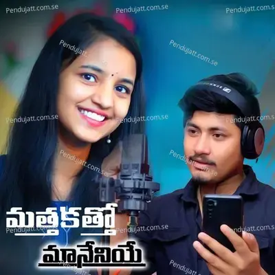 Matha Katho Maneniye - Aravind Aru album cover 