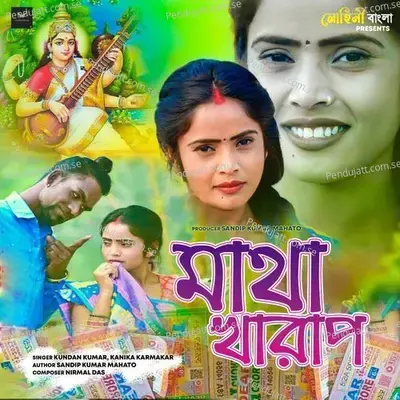 Matha Kharap - Kundan Kumar album cover 