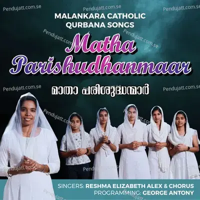 Matha Parishudhanmaar - Reshma Elizabeth Alex album cover 