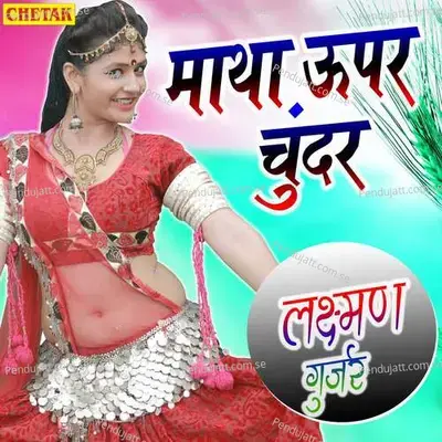 Matha Upar Chundar - Laxman Gurjar album cover 