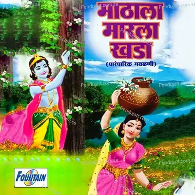 Radha Thumkaat Thumkaat Challi - Shrikant Narayan album cover 