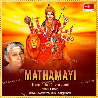 Mathamayi - S. Janaki cover album