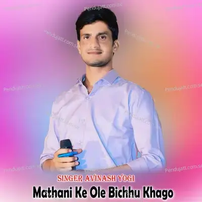 Mathani Ke Ole Bichhu Khago - Avinash Yogi album cover 