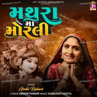 Matharamaa Morali - Geeta Rabari album cover 