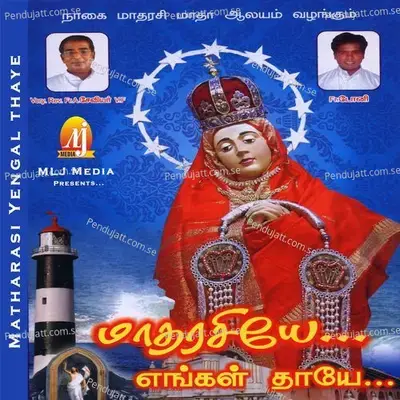 Venpani Megam Naduvinil - Deepa Miriam album cover 