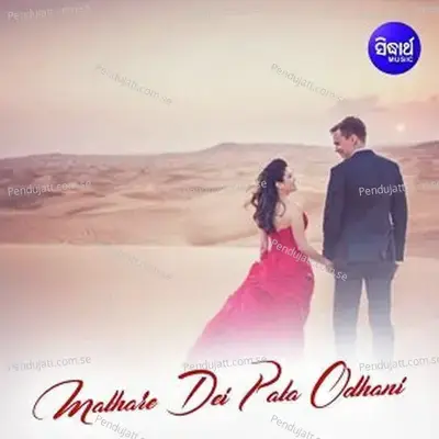 Mathare Dei Pata Odhani - Various Artists