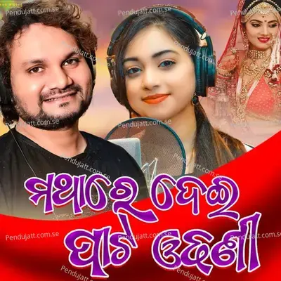 Mathare Dei Pata Odhonee - Humane Sagar album cover 