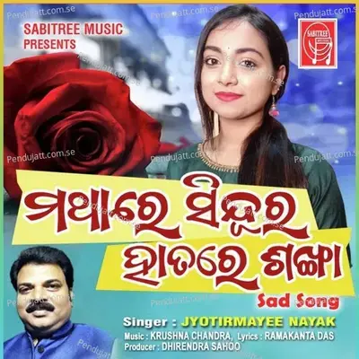 Mathare Sindura Hatare Sankha - Jyotirmayee Nayak album cover 