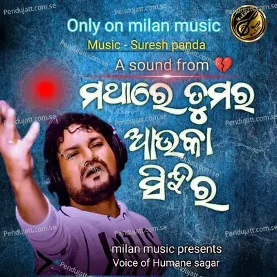 Mathare Tumara Au Ka Sindura - Humane Sagar album cover 