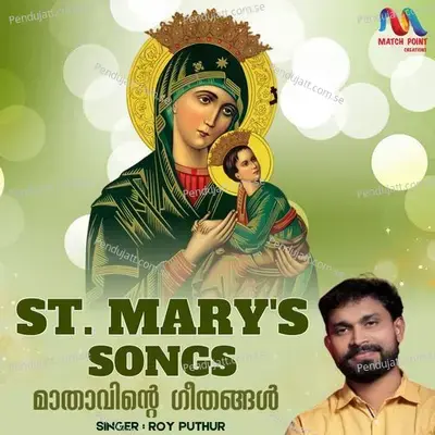 Mathavinte Ganangal  St  Marys Songs  - Roy Puthur cover album