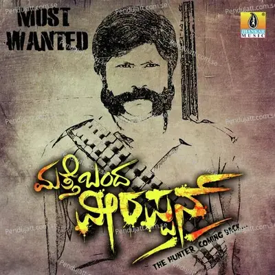 Bhoomiyinda - Raj Bhaskar album cover 