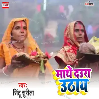  - Sintu Surila 