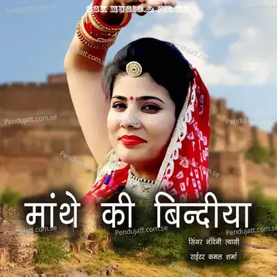 Mathe Ki Bindiya - Nandini Tyagi album cover 