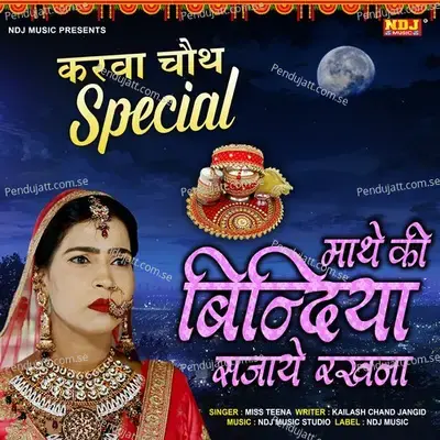 Mathe Ki Bindiya Sajaye Rakhna - Miss Teena album cover 