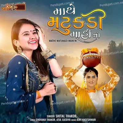 Mathe Matukadi Mahi Ni - Shital Thakor album cover 