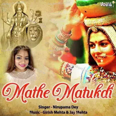 Mathe Matukdi - Nirupama Dey album cover 