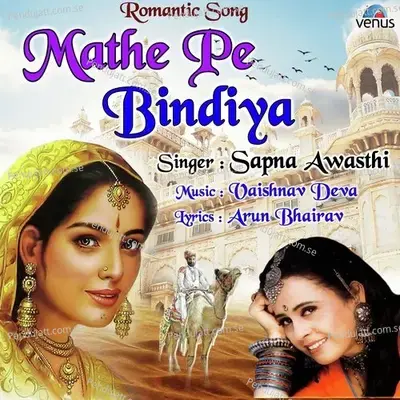 Mathe Pe Bindiya - Sapna Awasthi album cover 
