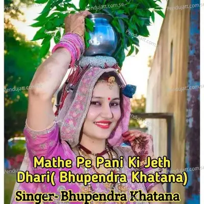Mathe Pe Pani Ki Jeth Dhari - Bhupendra Khatana album cover 