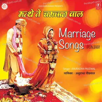 Mathe Te Chamkan Vaal  Vivah Geet  - Anuradha Paudwal cover album