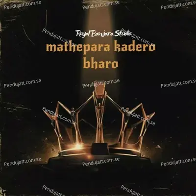 Mathepara Kadero Bharo - Balakrishna album cover 