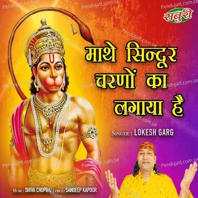 Mathey Sindoor Charno Ka Lagaya Hai - Lokesh Garg album cover 