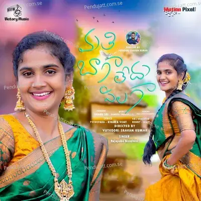 Mathi Bagaledu Pilaga - Ramesh Thudimilla